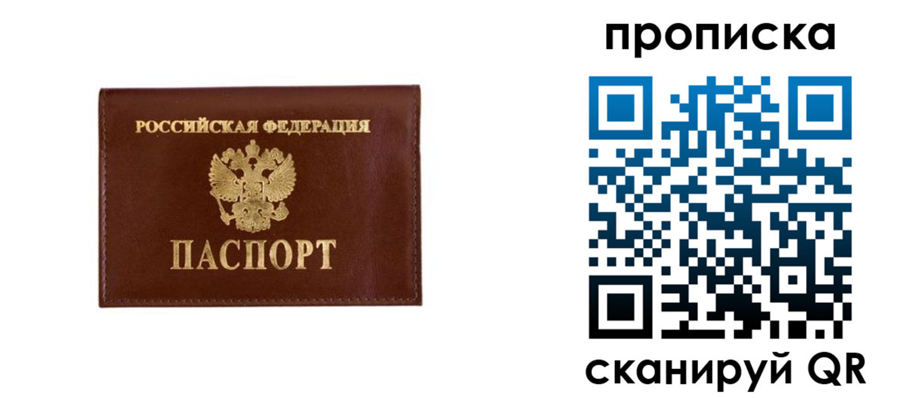 прописка поиск в Черкесске