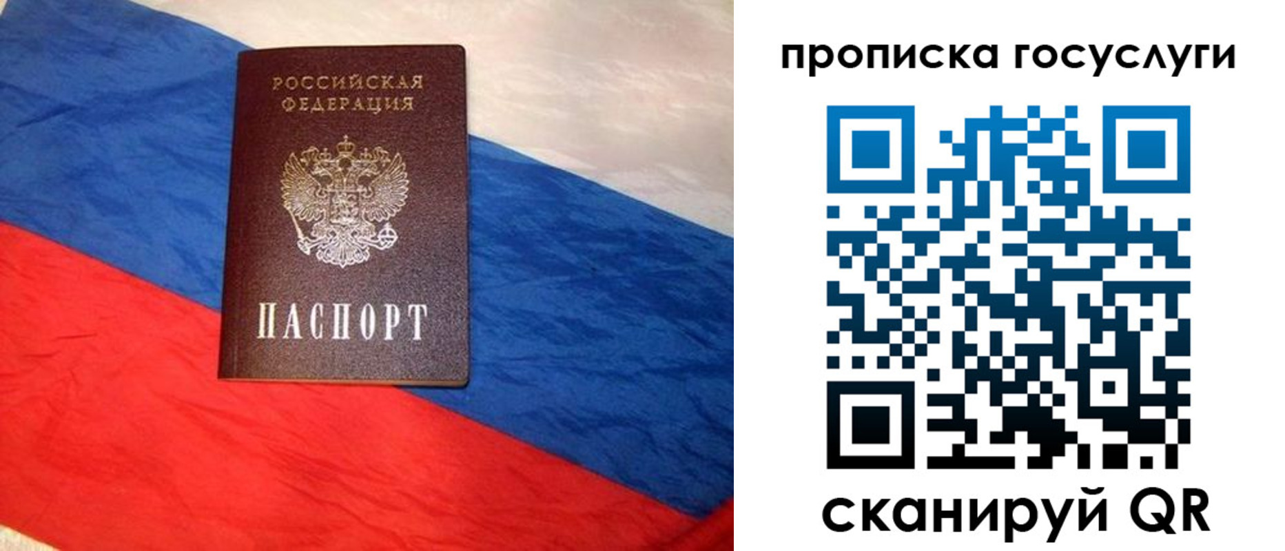 прописка для военкомата в Черкесске